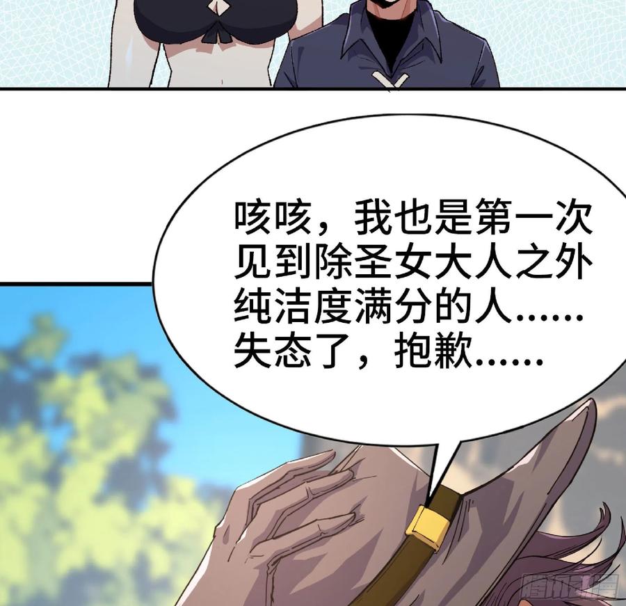 《蘑菇勇者》60 古代遗迹 第3页