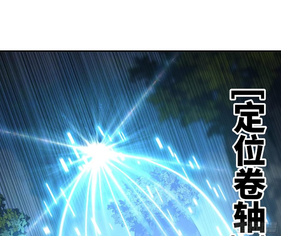 《蘑菇勇者》60 古代遗迹 第55页