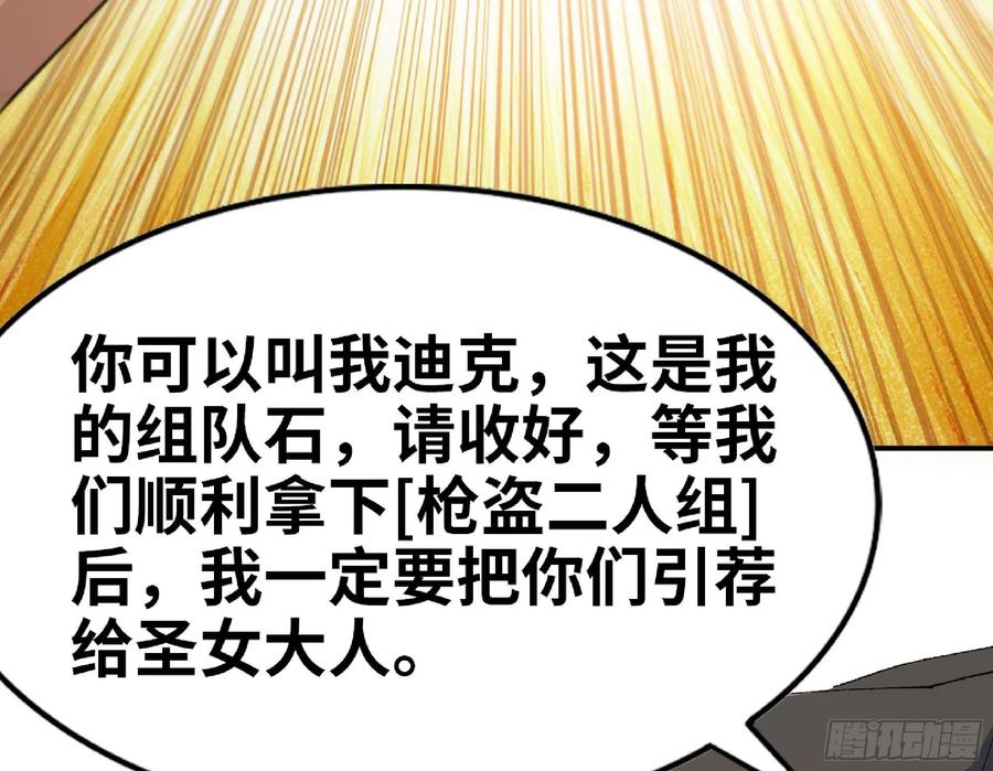 《蘑菇勇者》60 古代遗迹 第42页