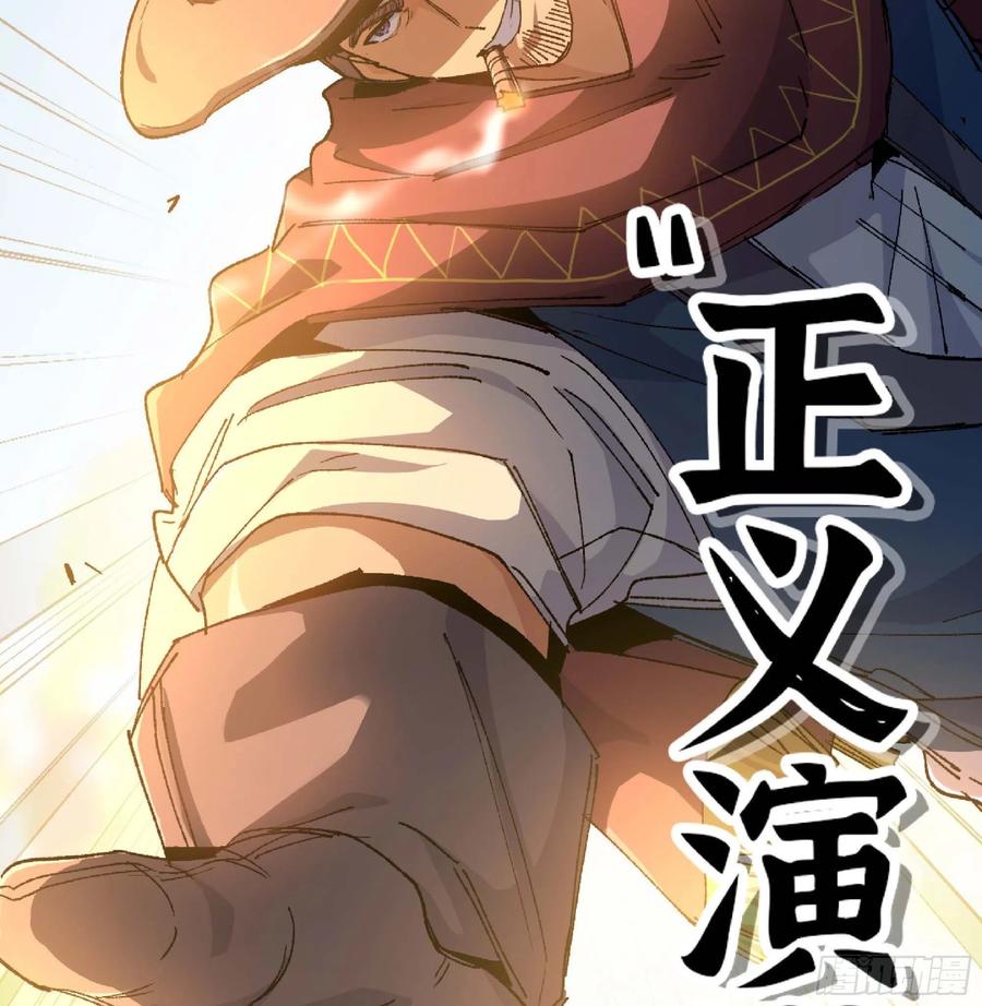 《蘑菇勇者》60 古代遗迹 第36页