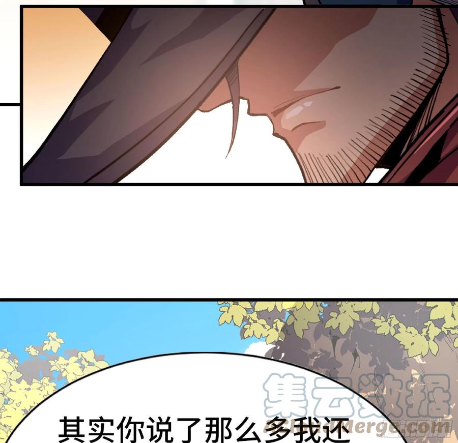 《蘑菇勇者》60 古代遗迹 第5页
