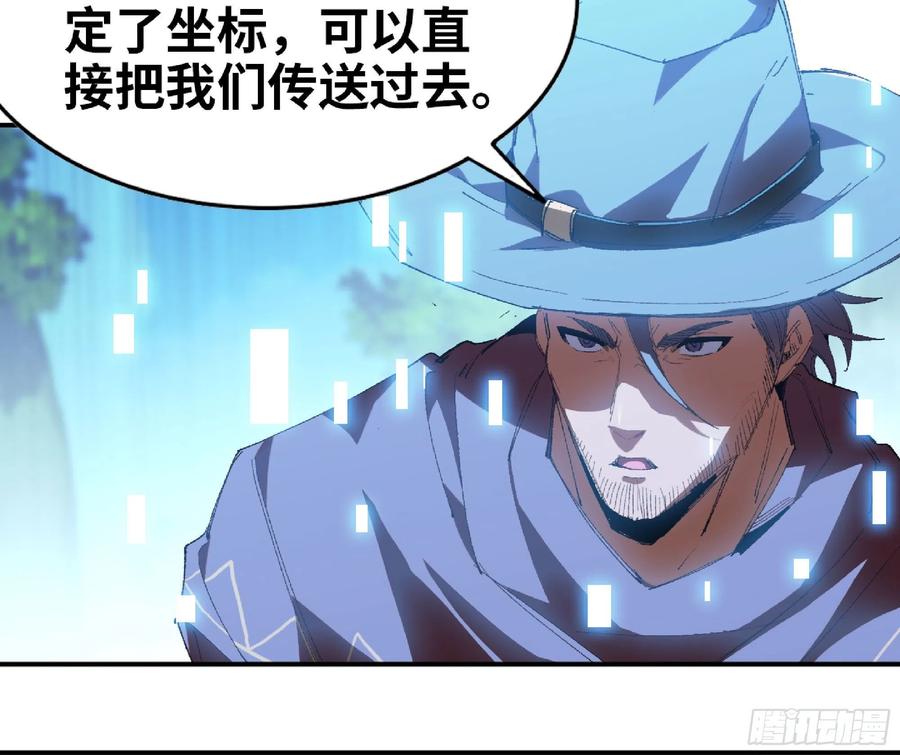 《蘑菇勇者》60 古代遗迹 第58页