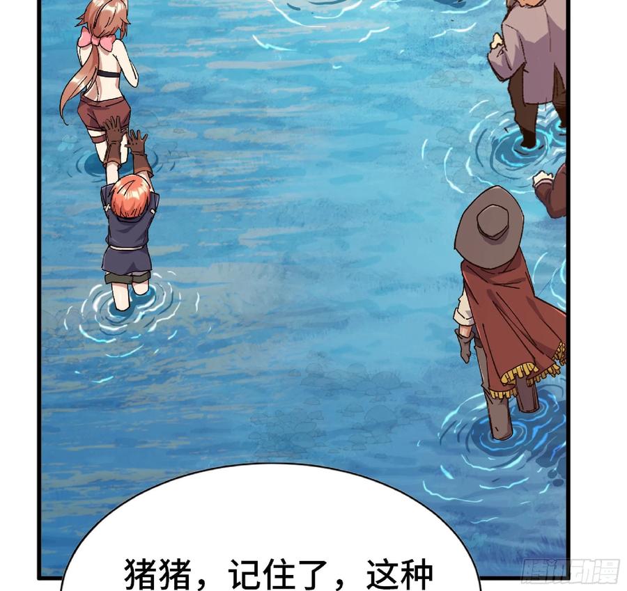 《蘑菇勇者》60 古代遗迹 第111页