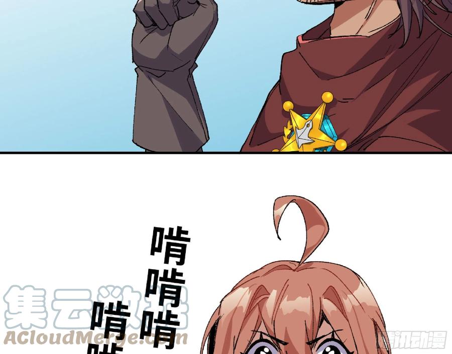 《蘑菇勇者》60 古代遗迹 第101页