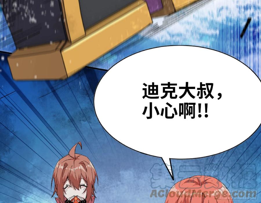《蘑菇勇者》60 古代遗迹 第165页