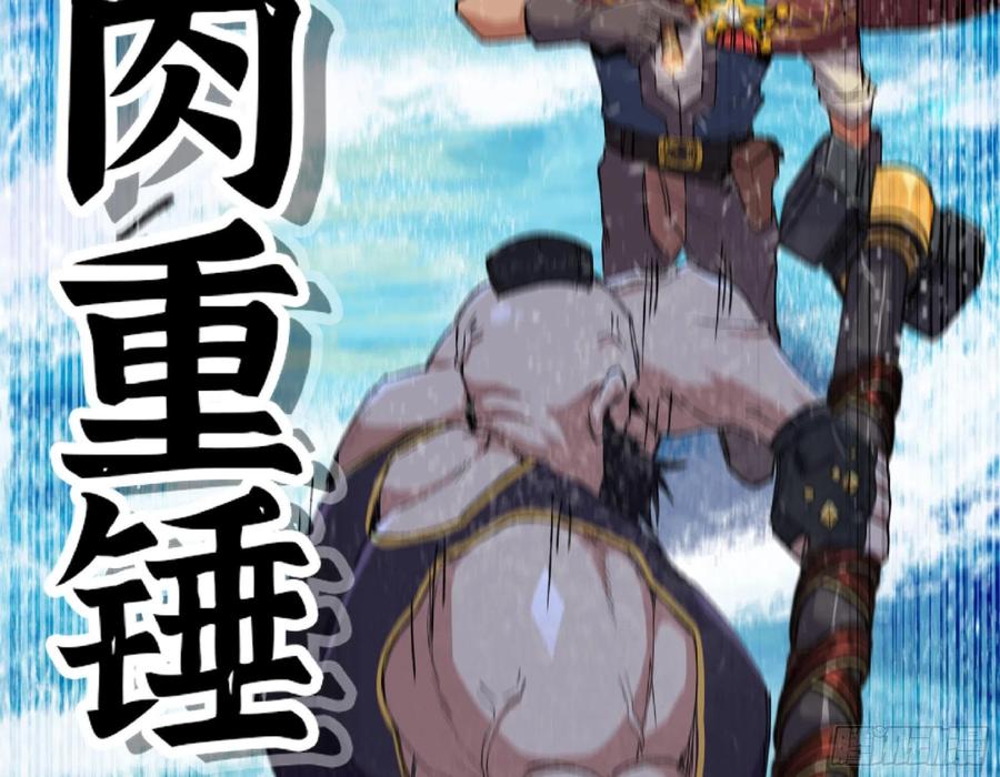 《蘑菇勇者》60 古代遗迹 第162页