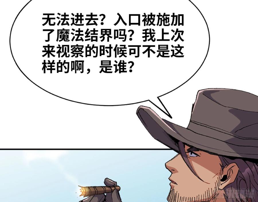 《蘑菇勇者》60 古代遗迹 第100页