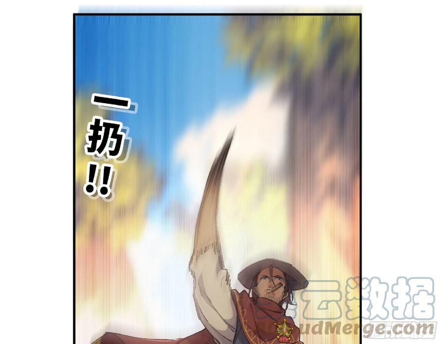 《蘑菇勇者》60 古代遗迹 第49页