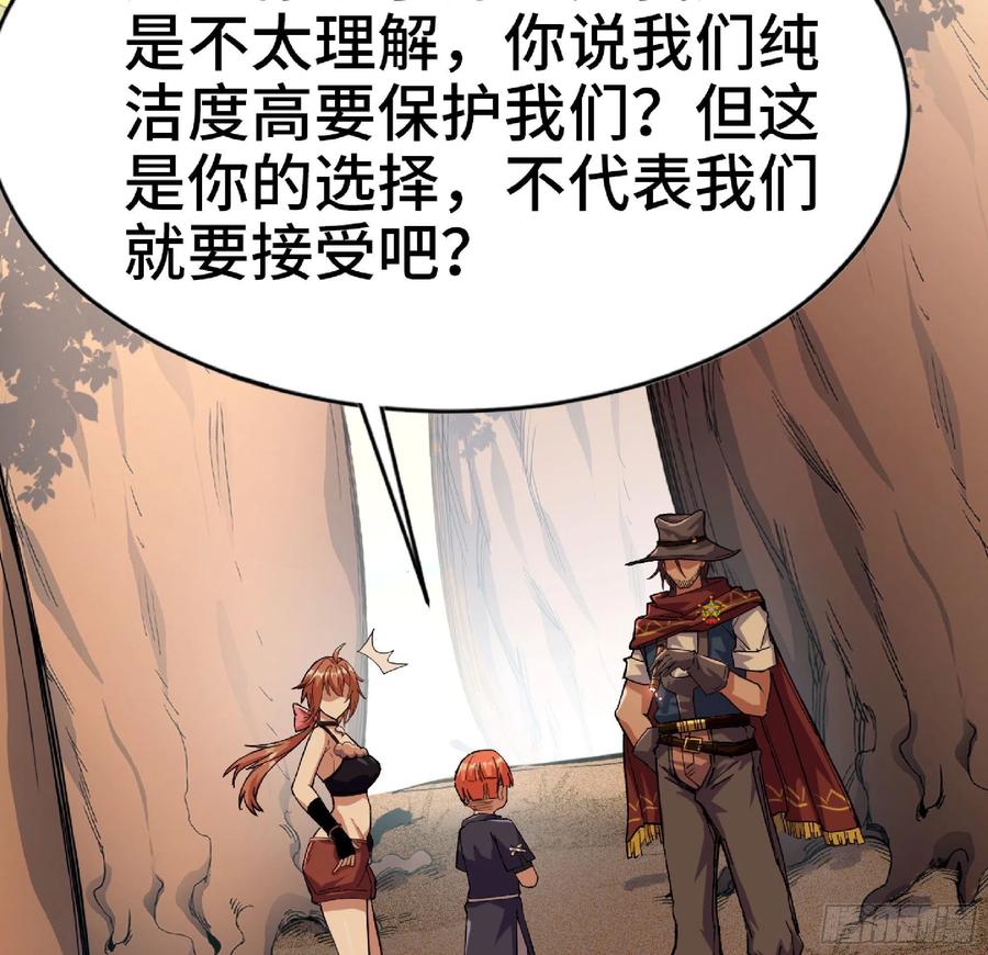 《蘑菇勇者》60 古代遗迹 第6页
