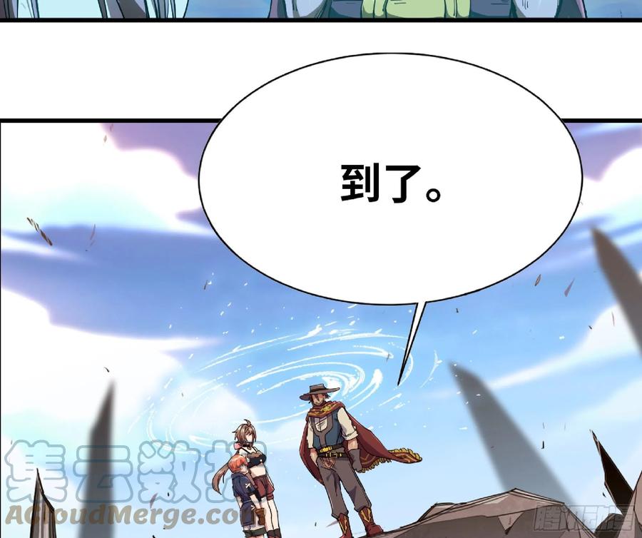 《蘑菇勇者》60 古代遗迹 第69页