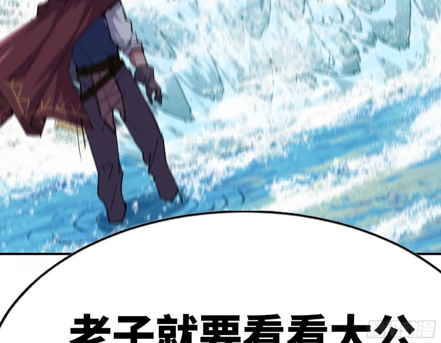 《蘑菇勇者》60 古代遗迹 第158页