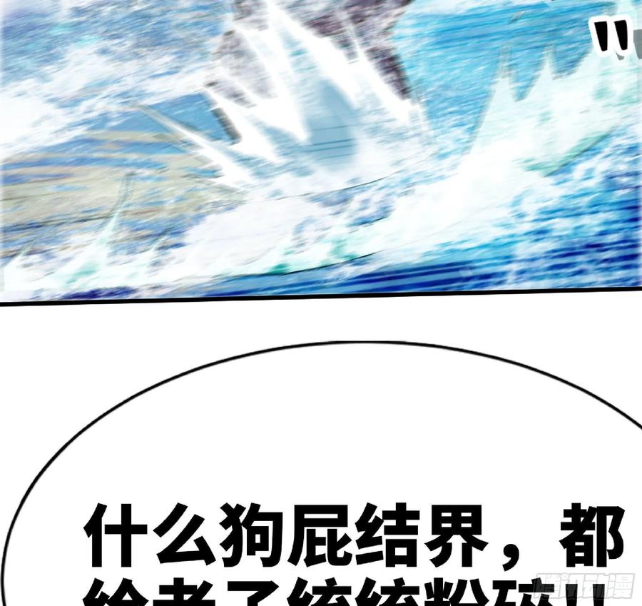 《蘑菇勇者》60 古代遗迹 第116页