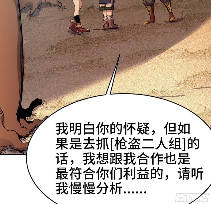 《蘑菇勇者》60 古代遗迹 第7页
