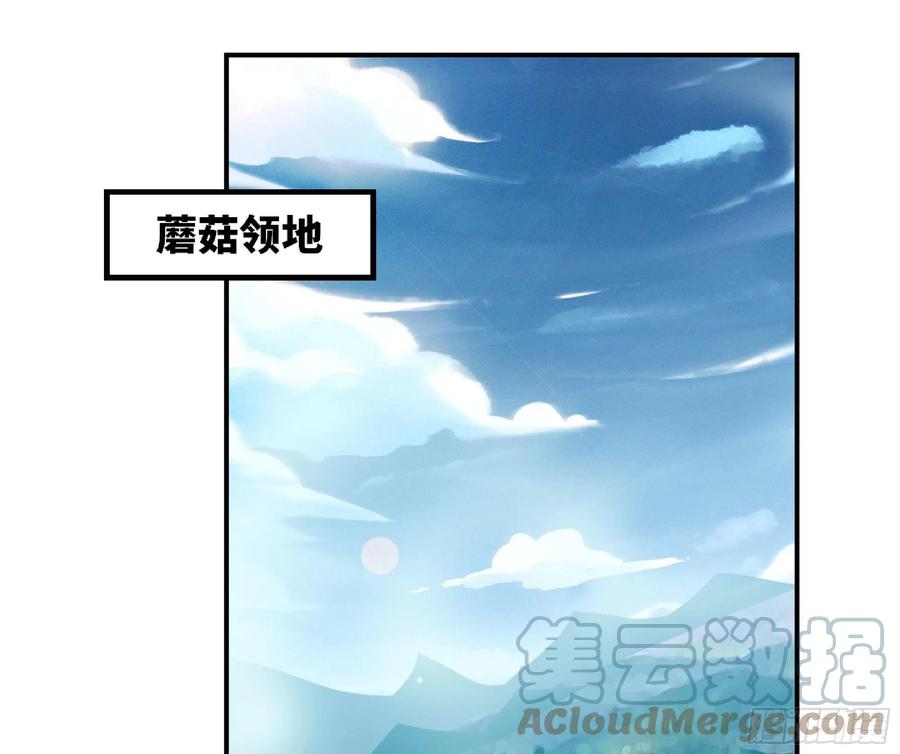 《蘑菇勇者》60 古代遗迹 第61页
