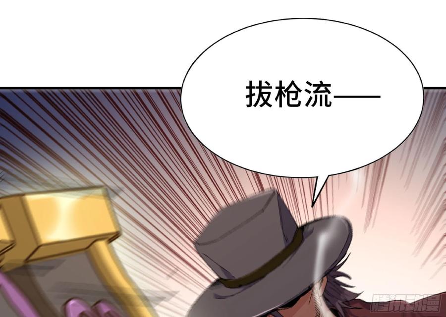 《蘑菇勇者》60 古代遗迹 第167页