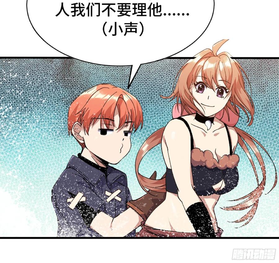 《蘑菇勇者》60 古代遗迹 第112页