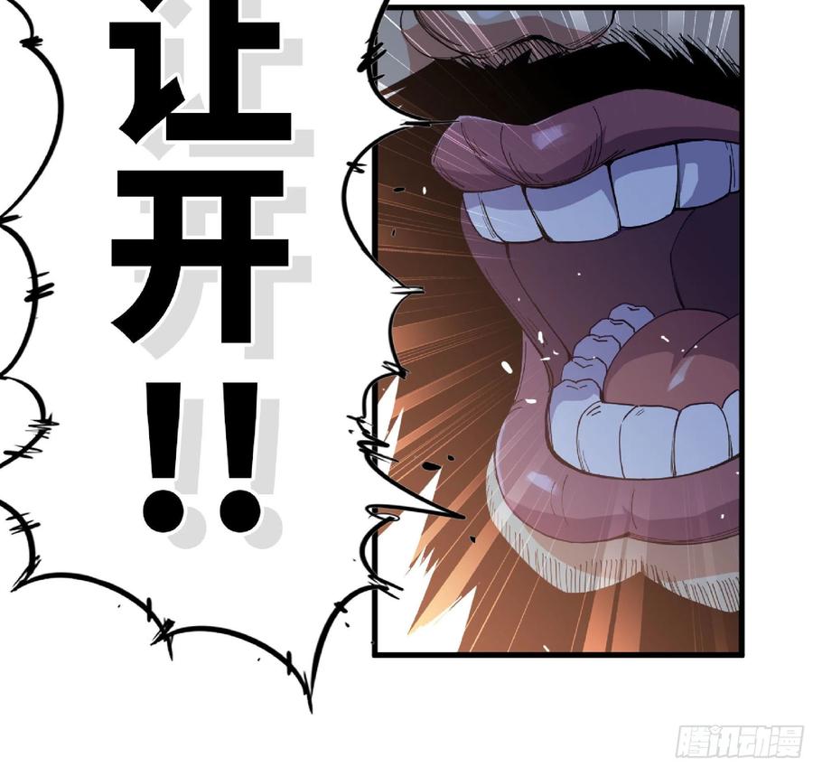 《蘑菇勇者》60 古代遗迹 第108页