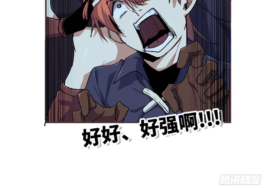 《蘑菇勇者》60 古代遗迹 第182页