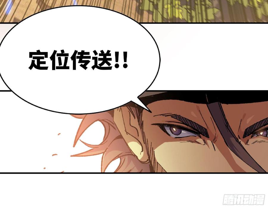《蘑菇勇者》60 古代遗迹 第54页