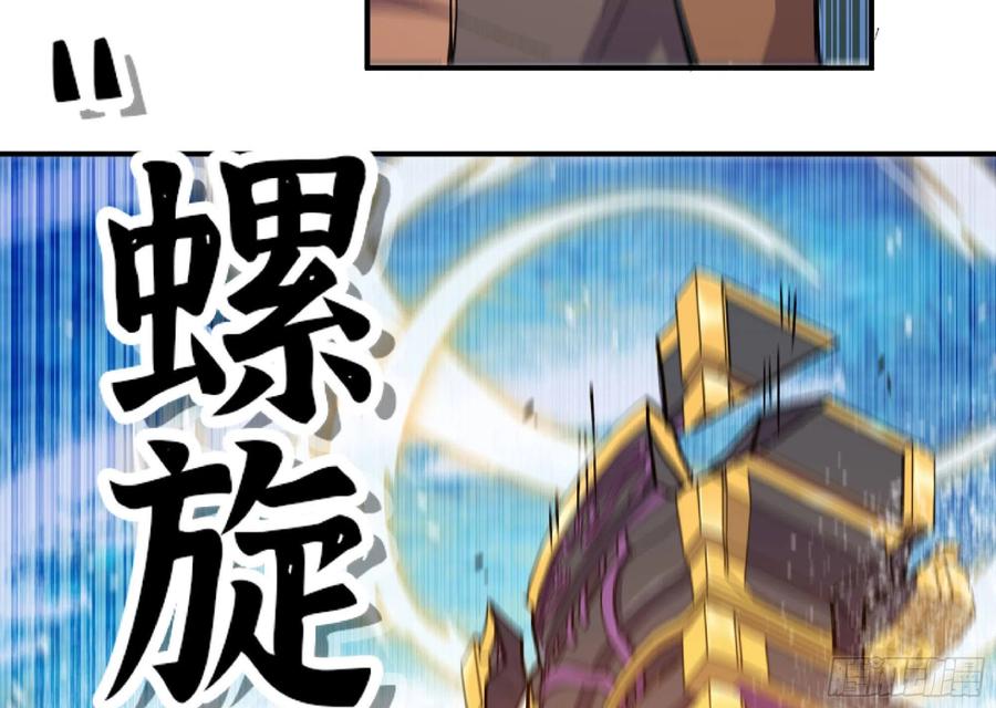 《蘑菇勇者》60 古代遗迹 第171页
