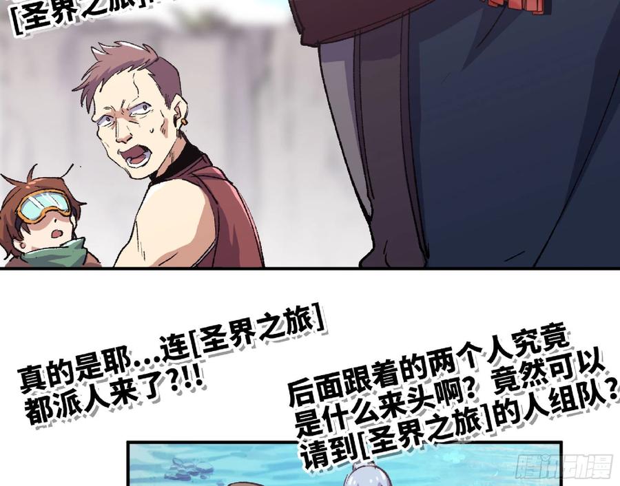 《蘑菇勇者》60 古代遗迹 第88页