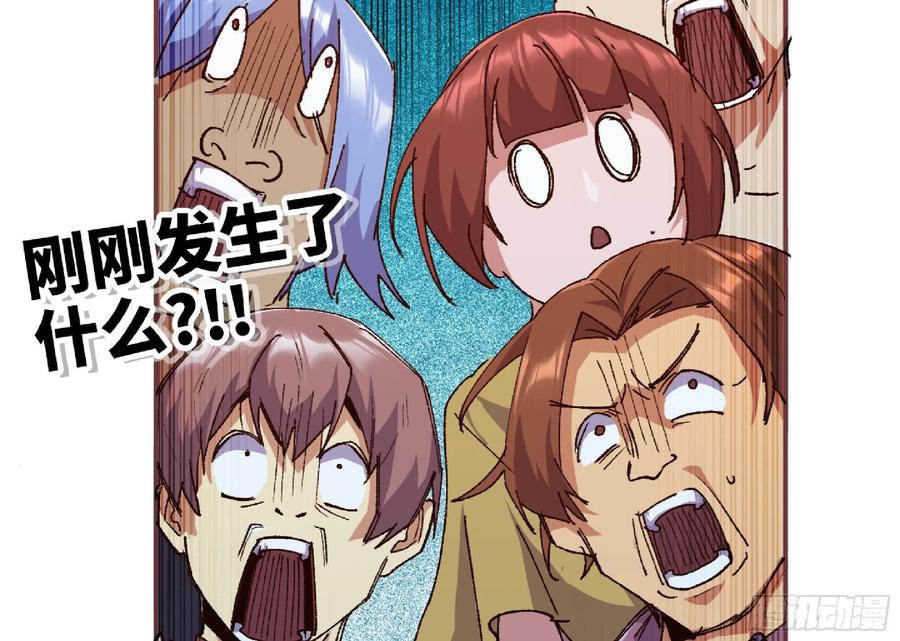 《蘑菇勇者》60 古代遗迹 第180页