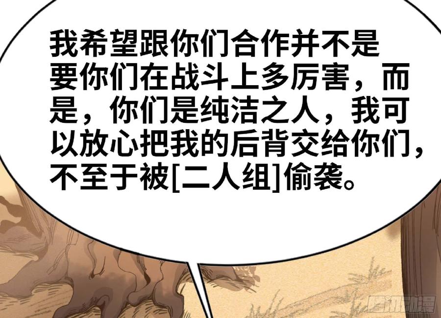《蘑菇勇者》60 古代遗迹 第27页