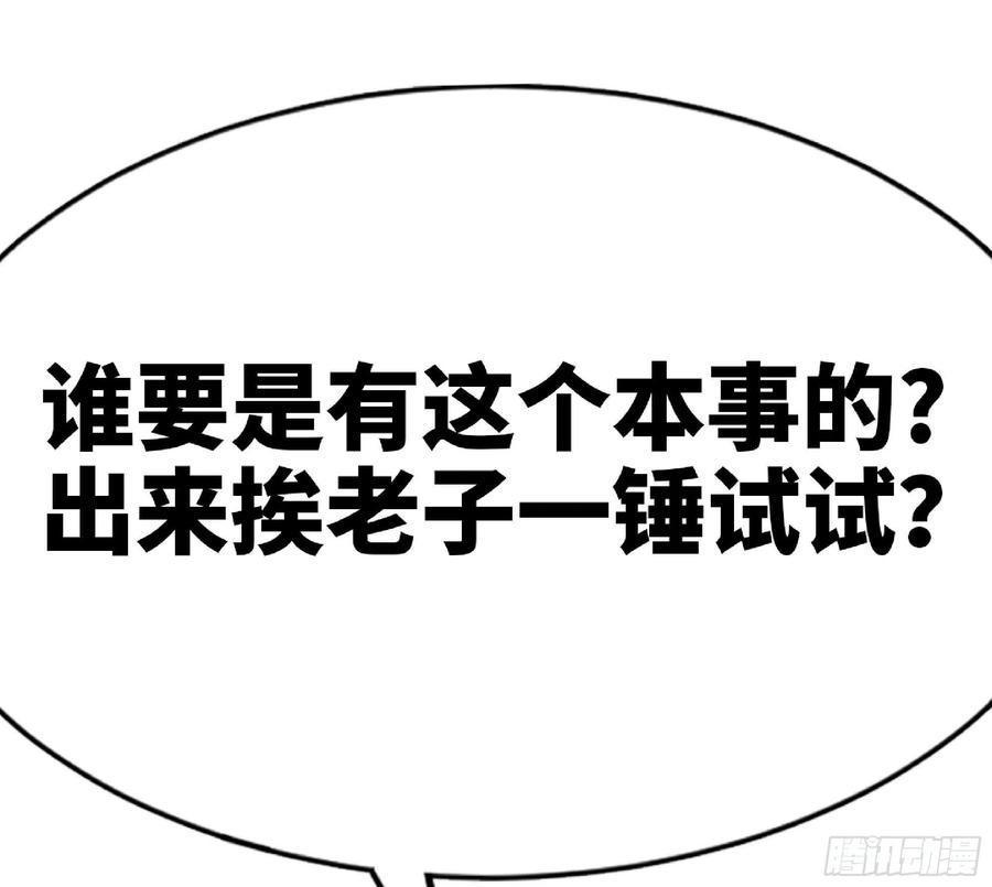 《蘑菇勇者》60 古代遗迹 第135页