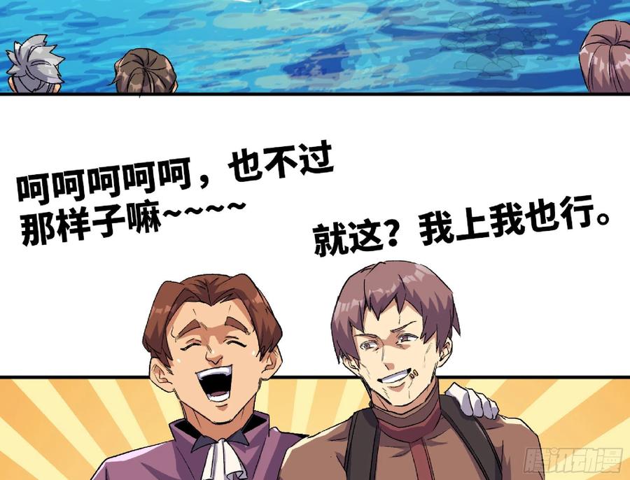 《蘑菇勇者》60 古代遗迹 第132页