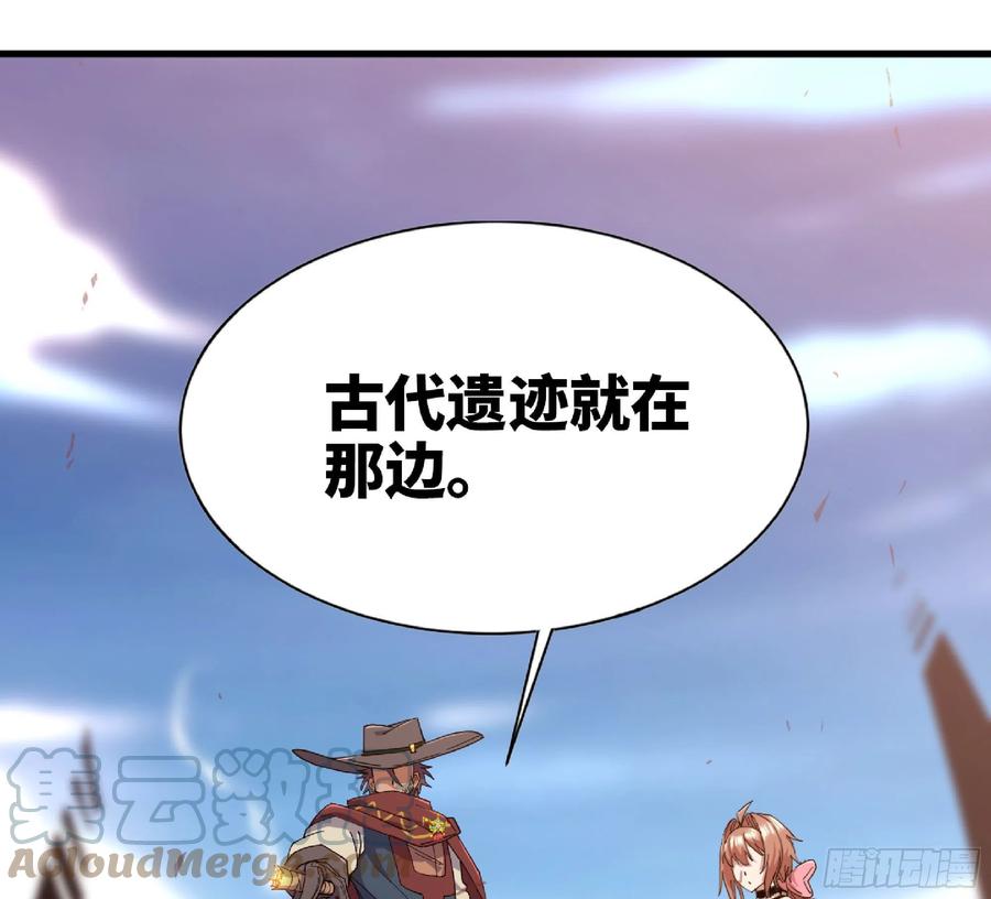 《蘑菇勇者》60 古代遗迹 第77页
