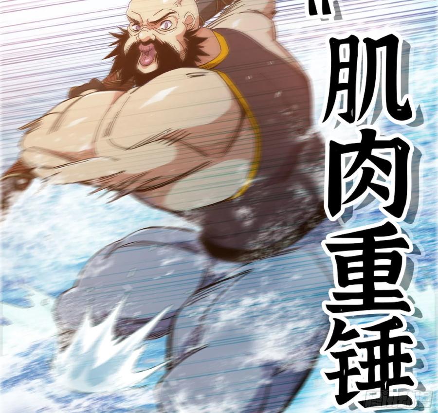 《蘑菇勇者》60 古代遗迹 第115页