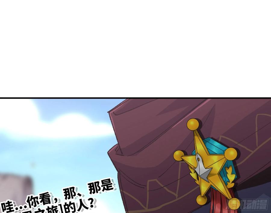 《蘑菇勇者》60 古代遗迹 第87页