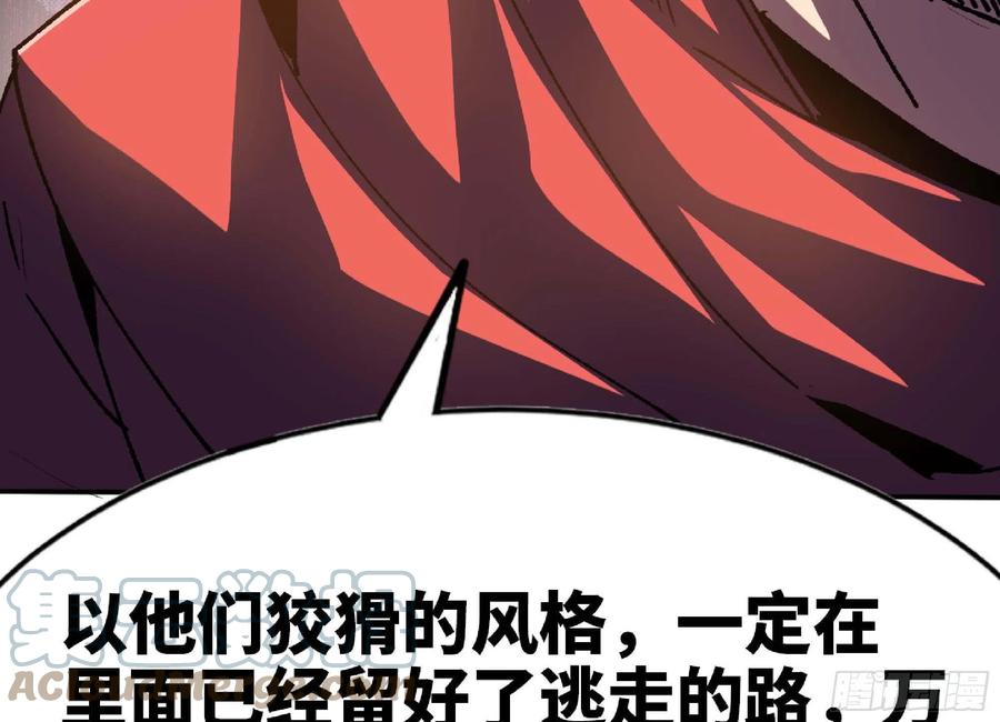 《蘑菇勇者》60 古代遗迹 第25页