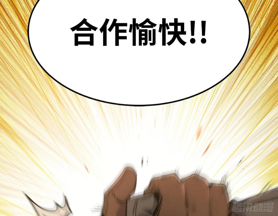 《蘑菇勇者》60 古代遗迹 第40页