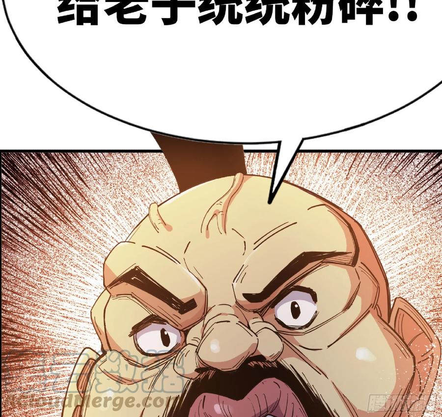 《蘑菇勇者》60 古代遗迹 第117页
