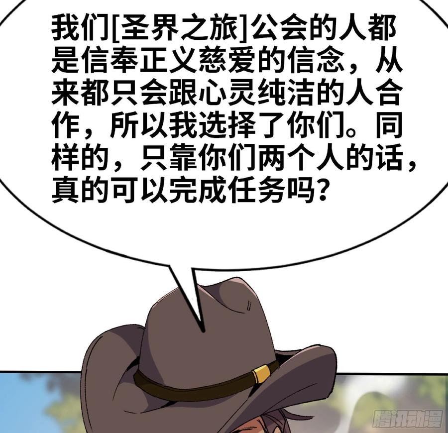 《蘑菇勇者》60 古代遗迹 第15页
