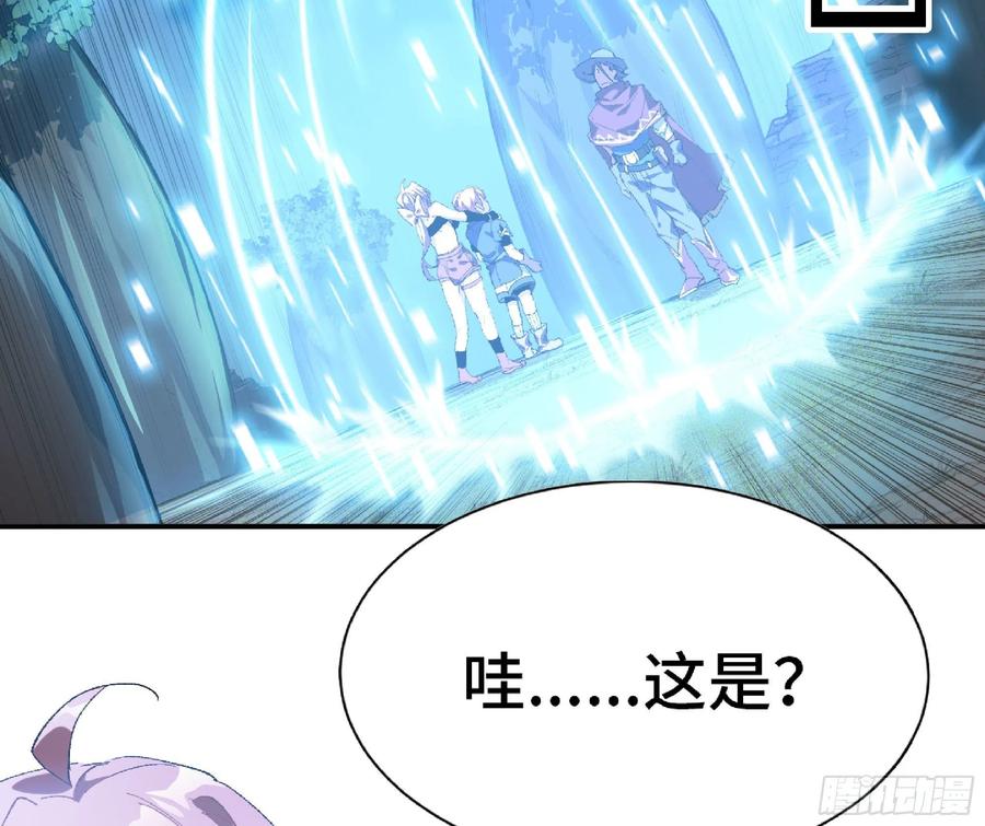 《蘑菇勇者》60 古代遗迹 第56页