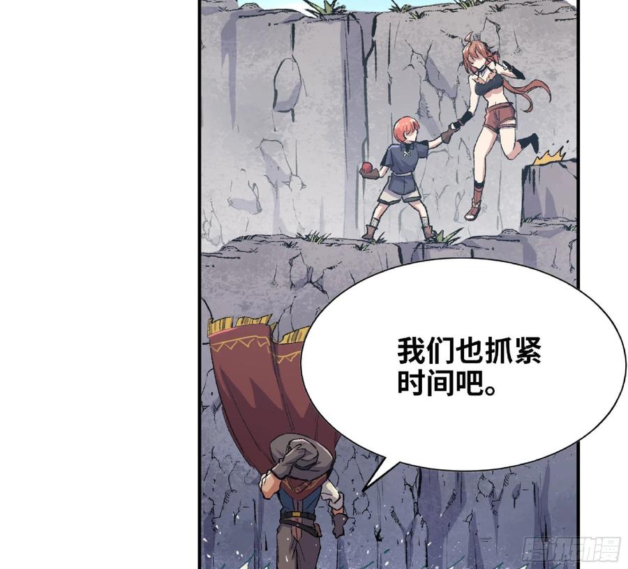 《蘑菇勇者》60 古代遗迹 第84页