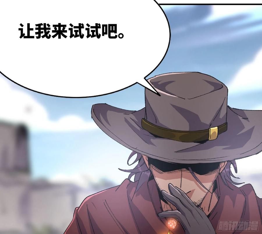 《蘑菇勇者》60 古代遗迹 第139页