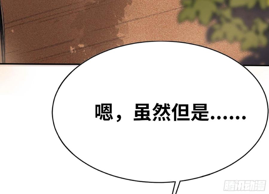《蘑菇勇者》60 古代遗迹 第30页