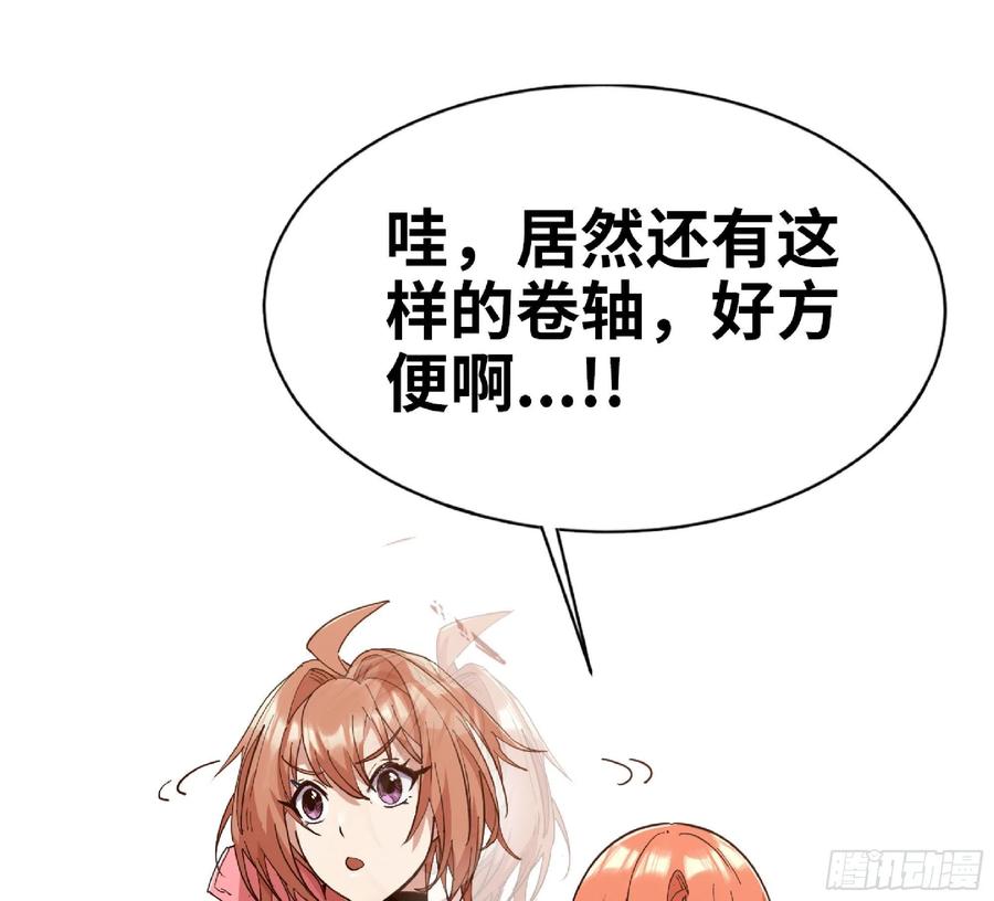 《蘑菇勇者》60 古代遗迹 第71页