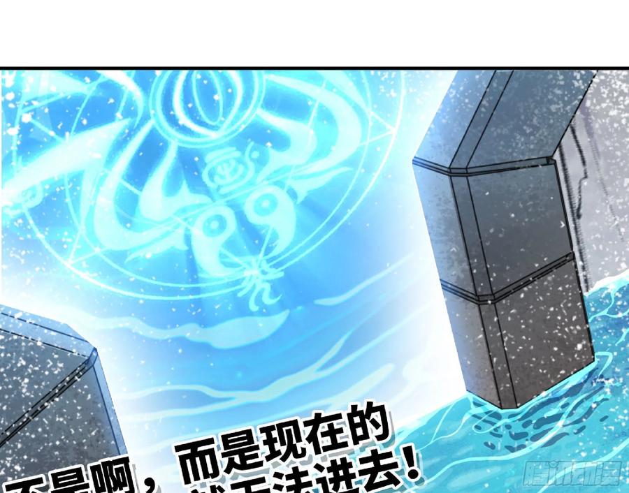 《蘑菇勇者》60 古代遗迹 第98页