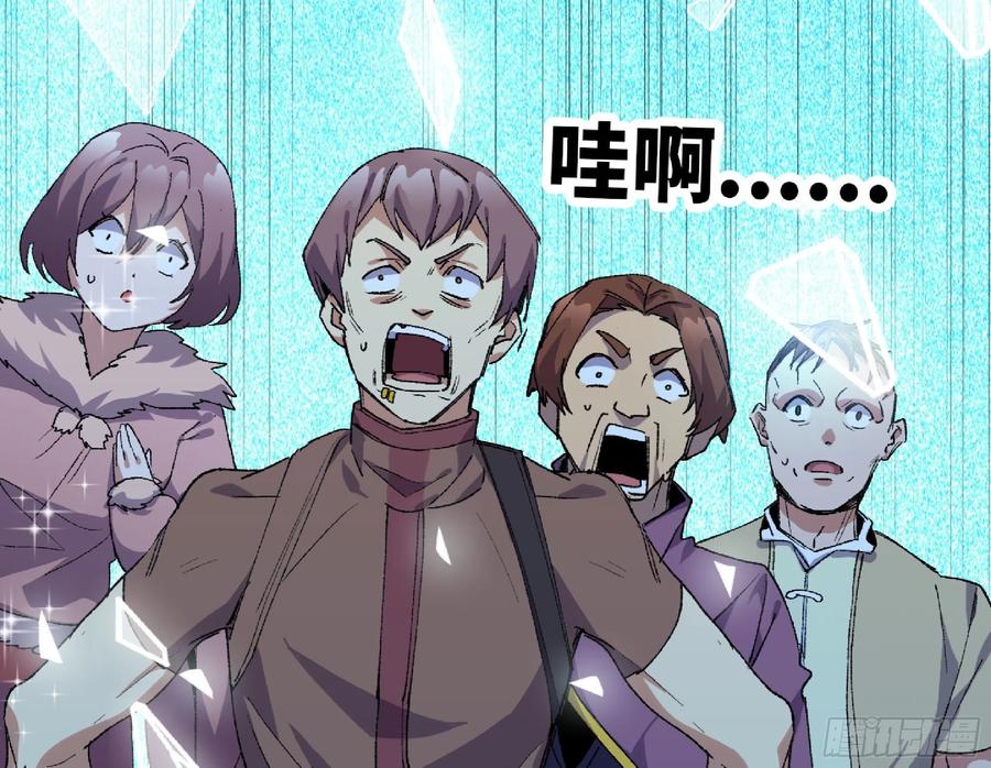 《蘑菇勇者》61 进入副本 第43页
