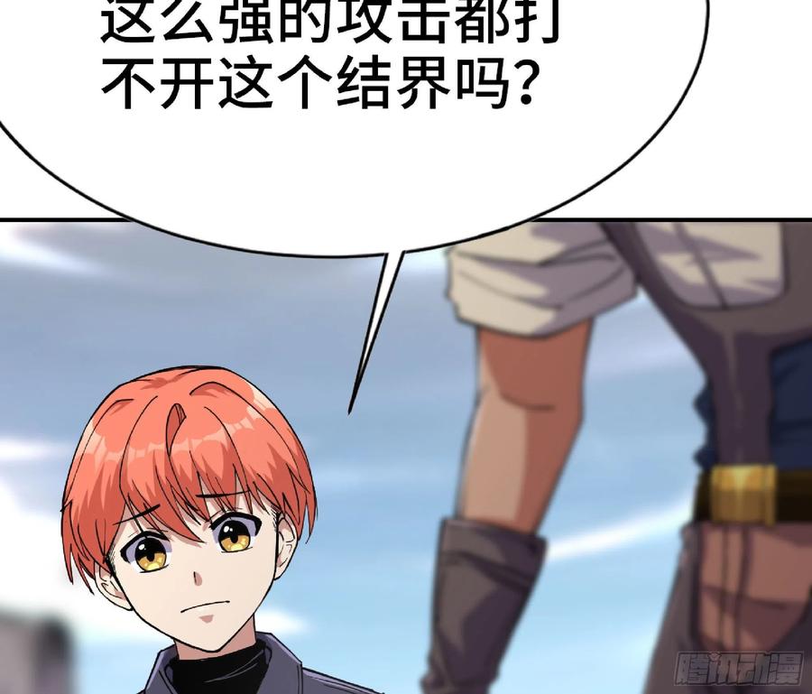《蘑菇勇者》61 进入副本 第15页