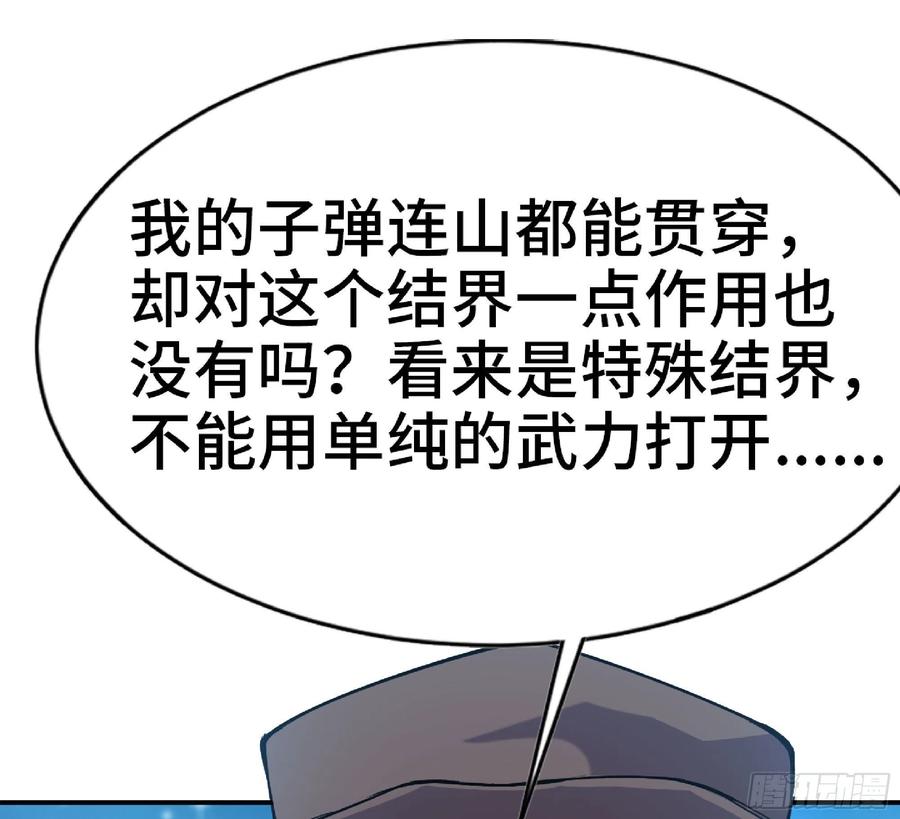 《蘑菇勇者》61 进入副本 第18页