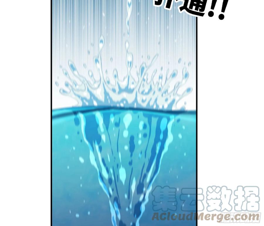 《蘑菇勇者》61 进入副本 第13页
