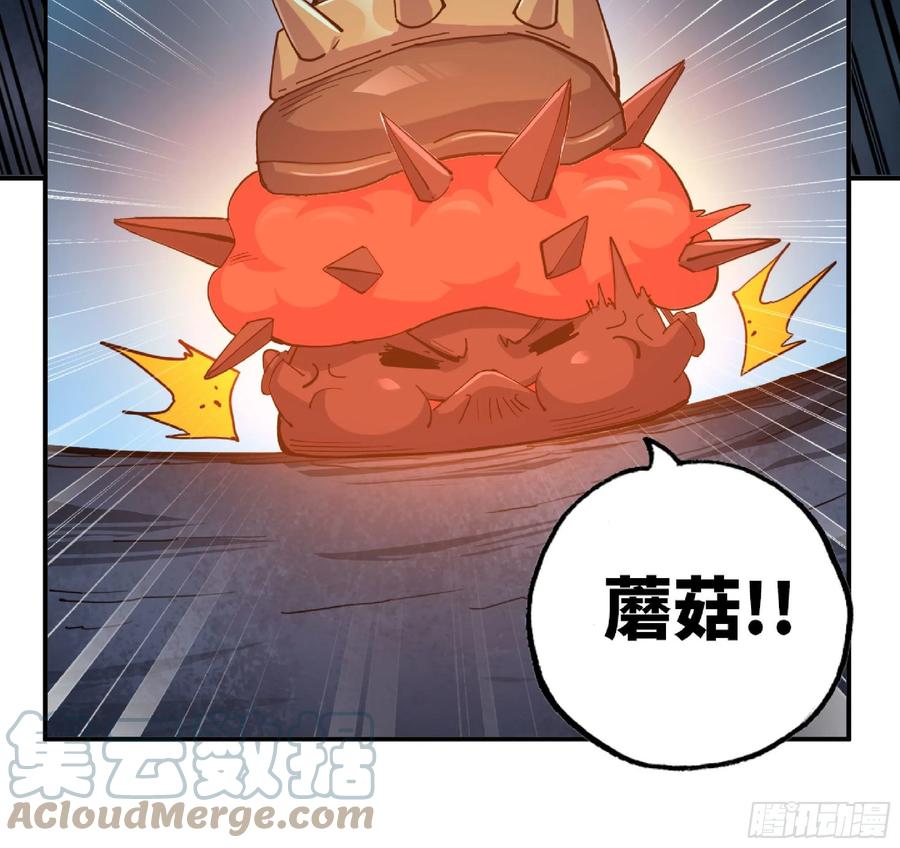 《蘑菇勇者》61 进入副本 第97页