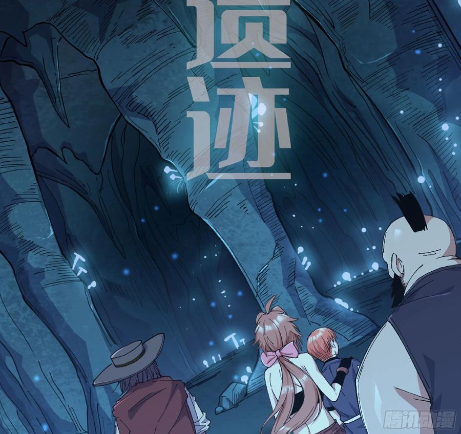 《蘑菇勇者》61 进入副本 第88页