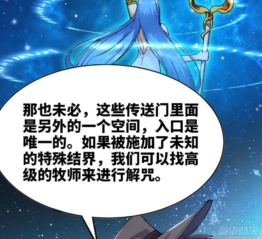 《蘑菇勇者》61 进入副本 第23页