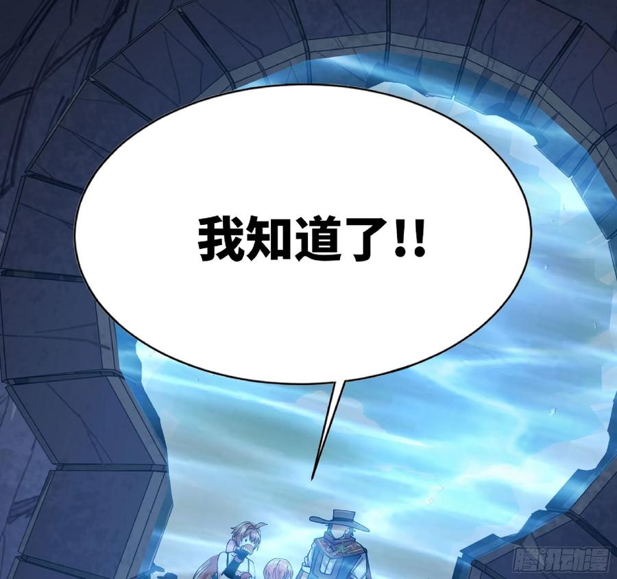 《蘑菇勇者》61 进入副本 第55页